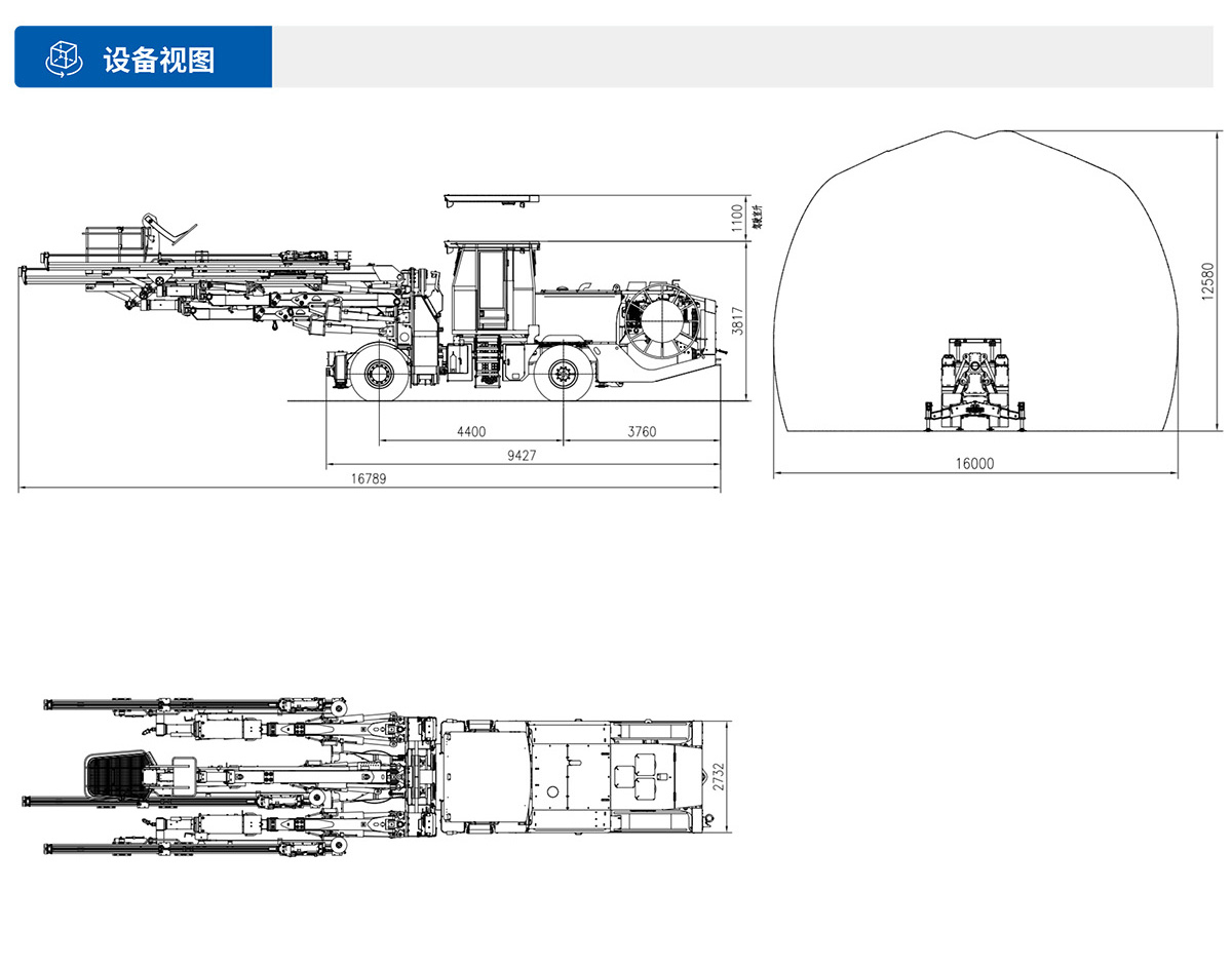 DW3-180E三臂電腦鑿巖臺車設備視圖