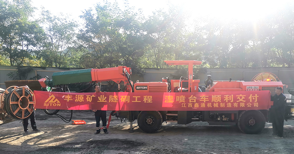 HP4礦用混凝土噴射車