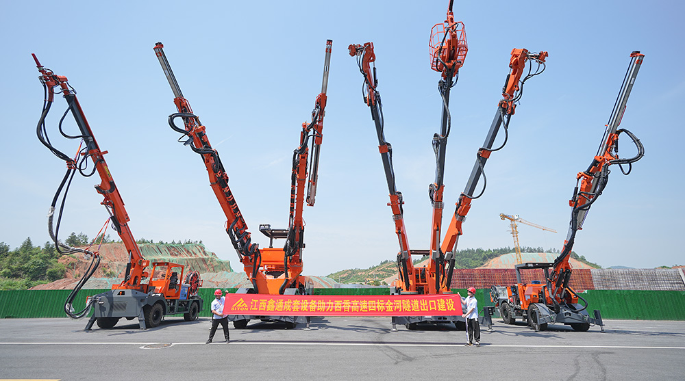 單臂掘進(jìn)鑿巖臺車